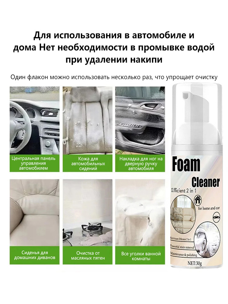 2-in-1 schuimende autostoelrei - Seat Cleaner Fabric recensie en prijs